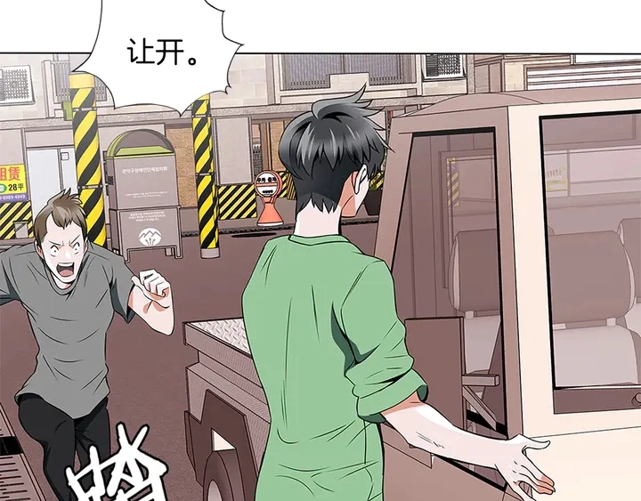 第14话 墙绘 第123页