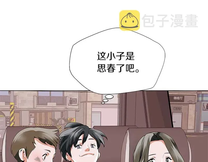 第14话 墙绘 第125页