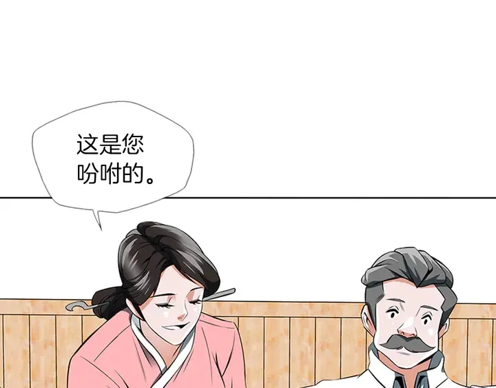 第13话 失误 第9页