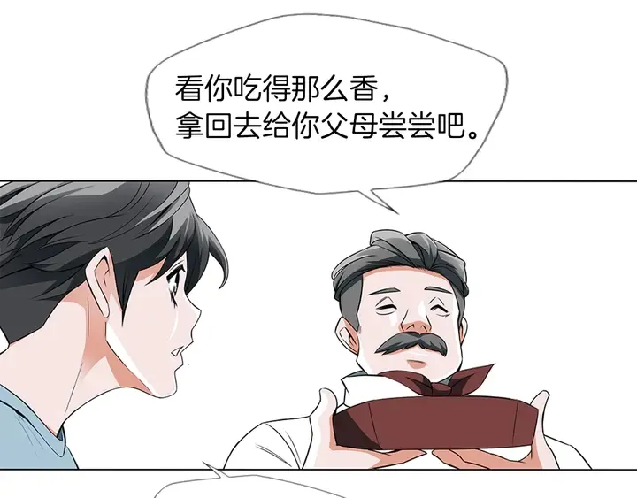 第13话 失误 第11页