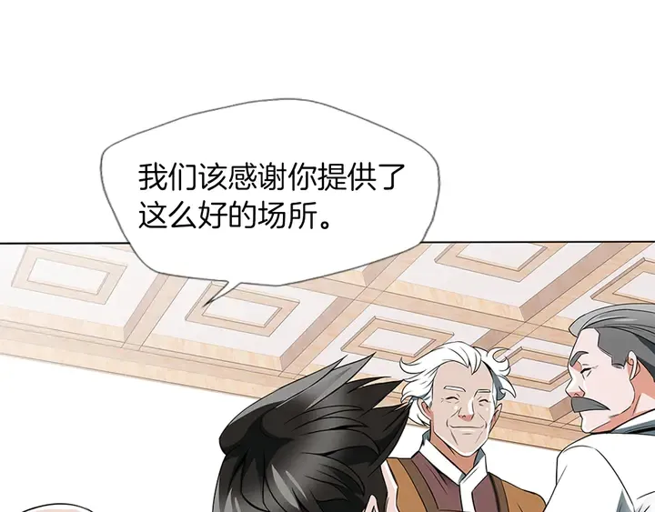 第13话 失误 第17页