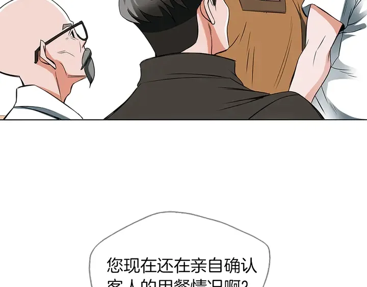 第13话 失误 第18页