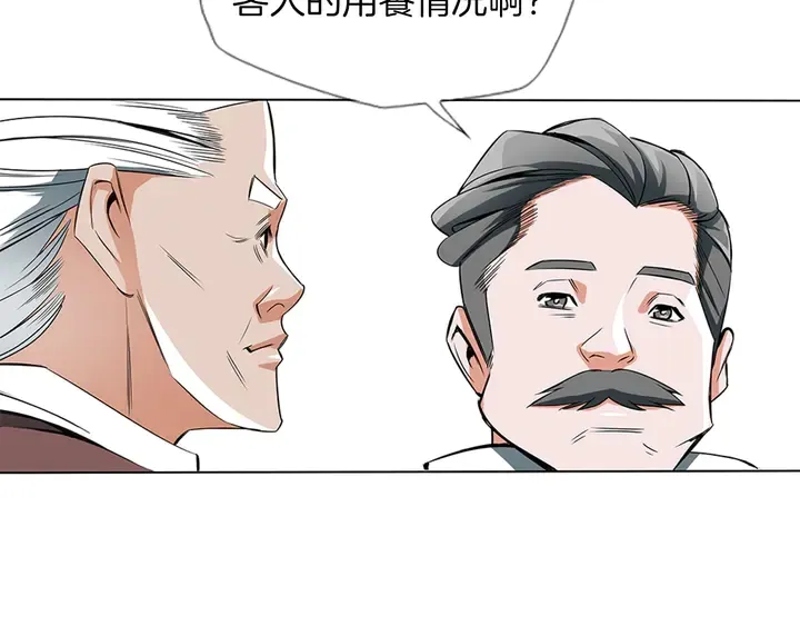 第13话 失误 第19页