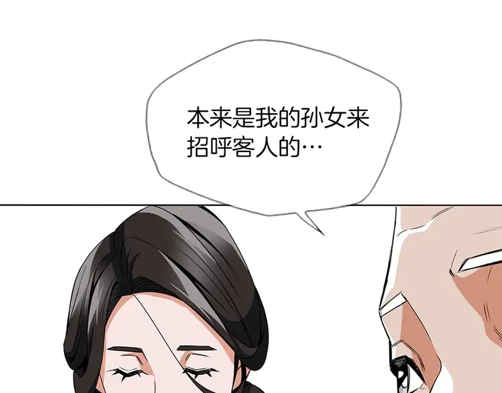 第13话 失误 第20页