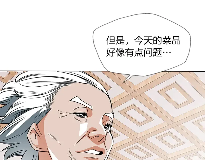 第13话 失误 第22页