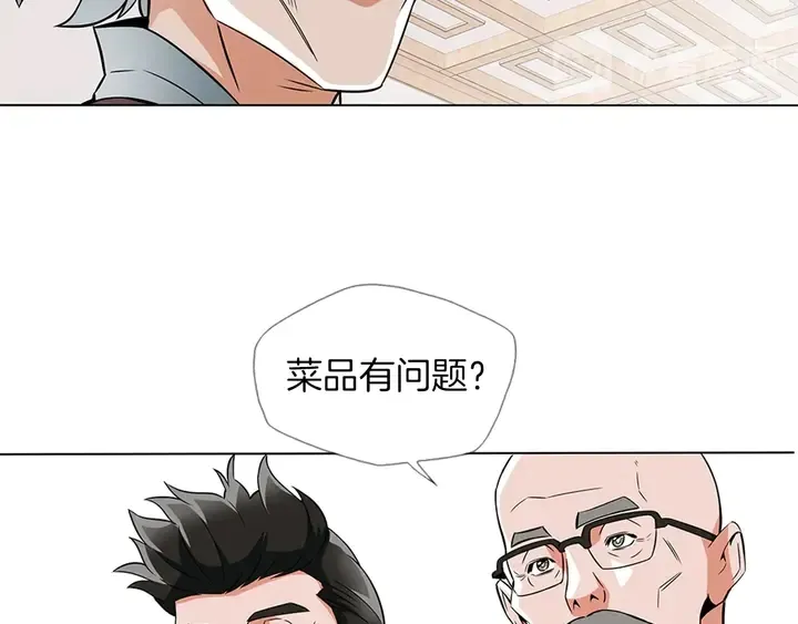 第13话 失误 第23页