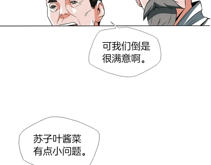 第13话 失误 第24页