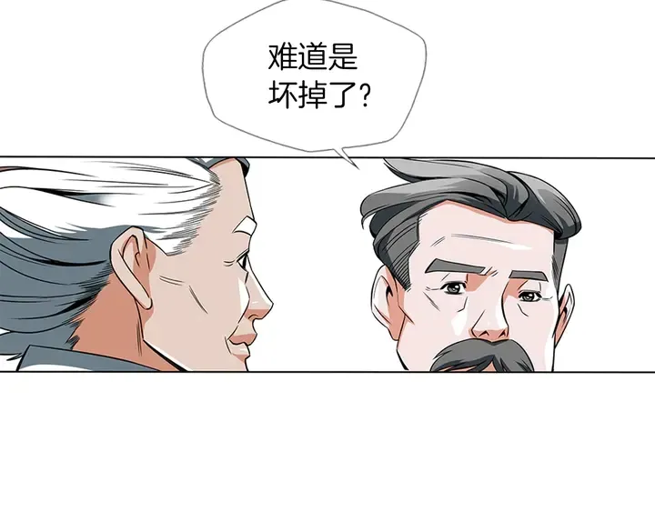 第13话 失误 第27页