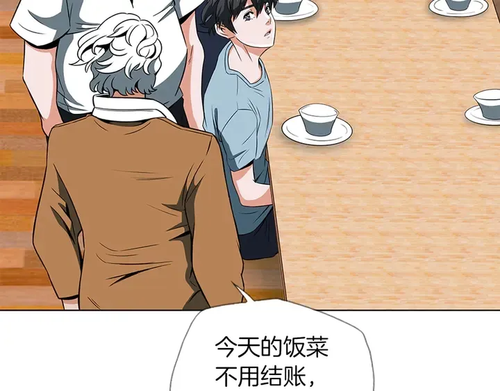 第13话 失误 第29页