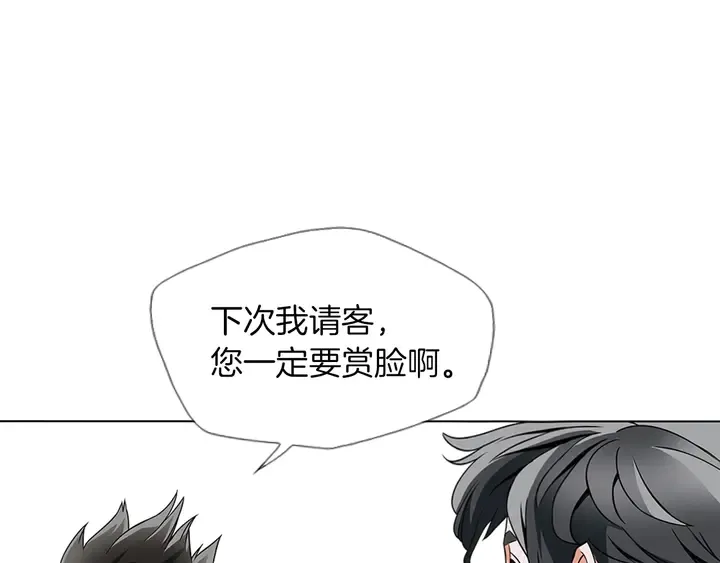 第13话 失误 第32页