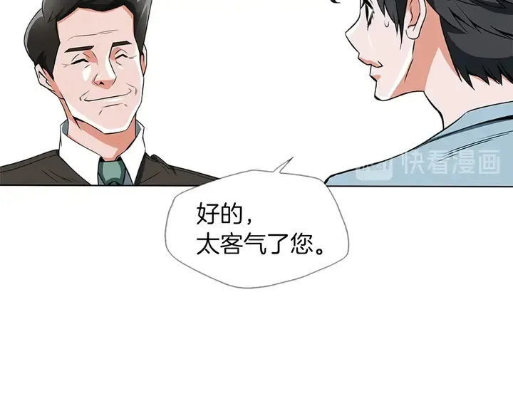 第13话 失误 第33页