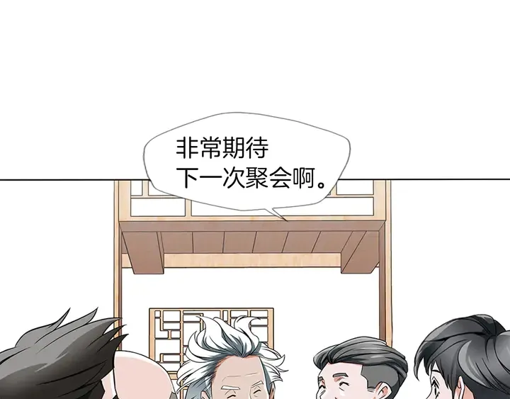 第13话 失误 第34页