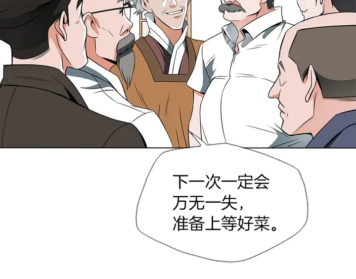 第13话 失误 第35页