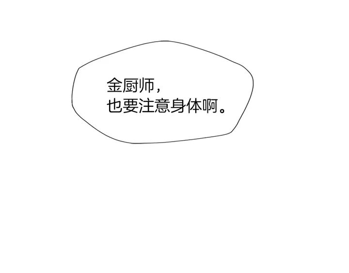 第13话 失误 第36页