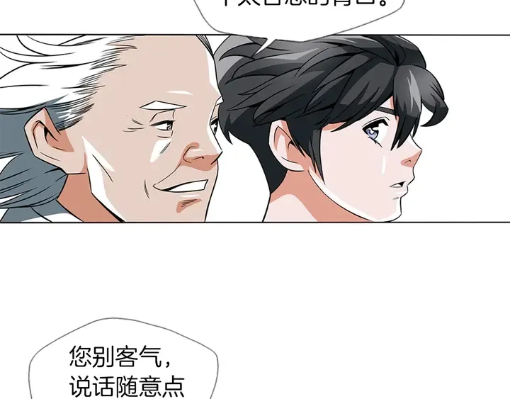 第13话 失误 第43页