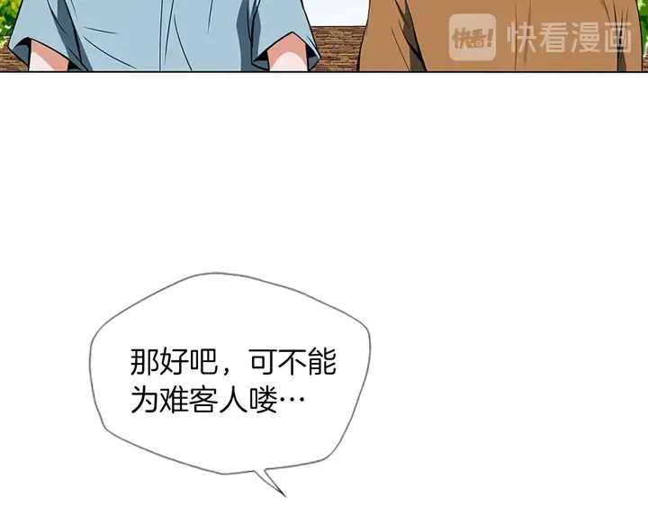 第13话 失误 第47页