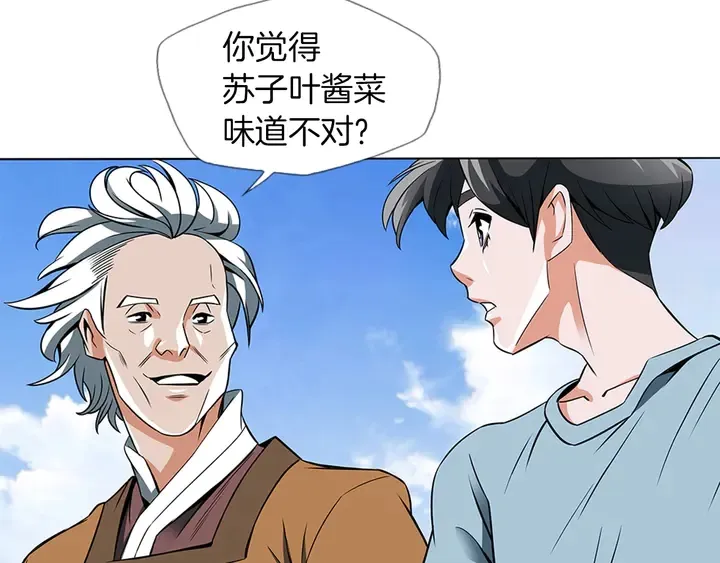 第13话 失误 第49页