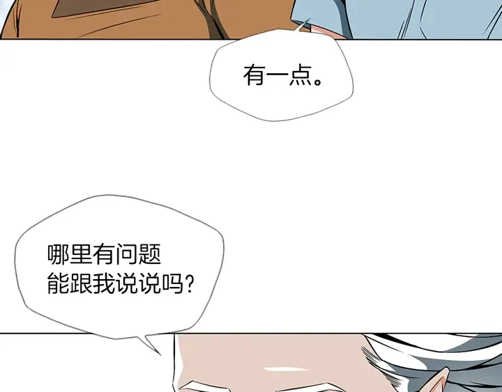 第13话 失误 第50页