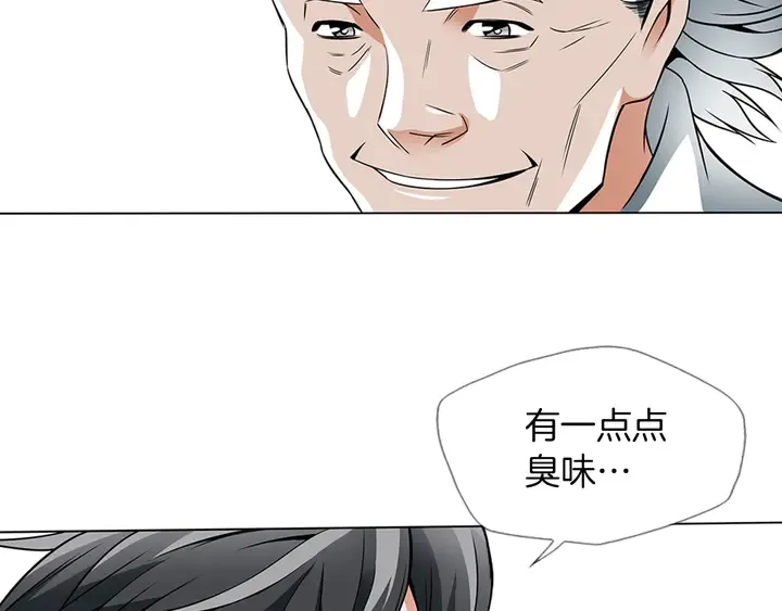 第13话 失误 第51页