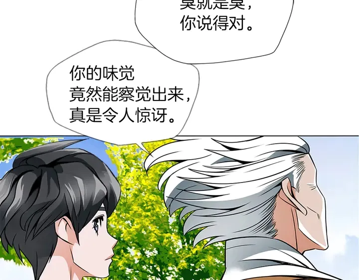 第13话 失误 第53页