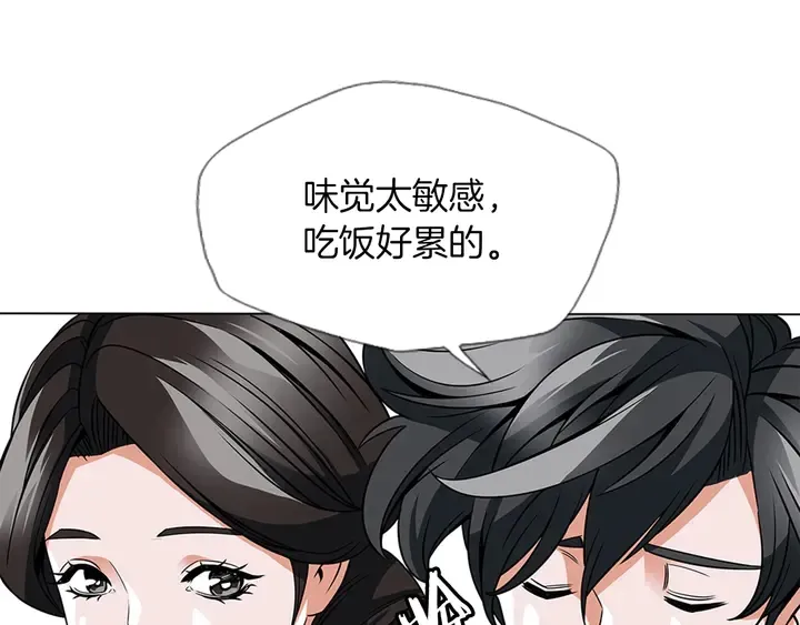 第13话 失误 第55页