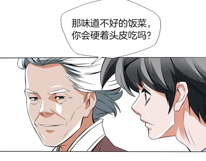 第13话 失误 第57页