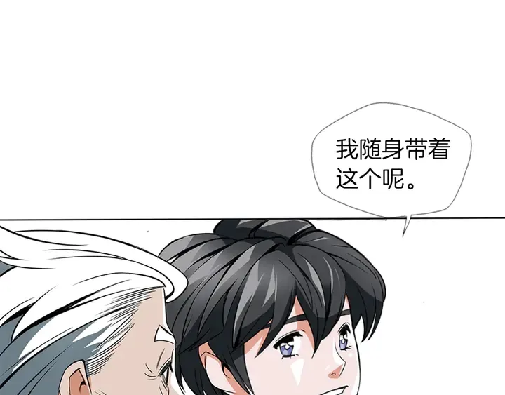 第13话 失误 第58页