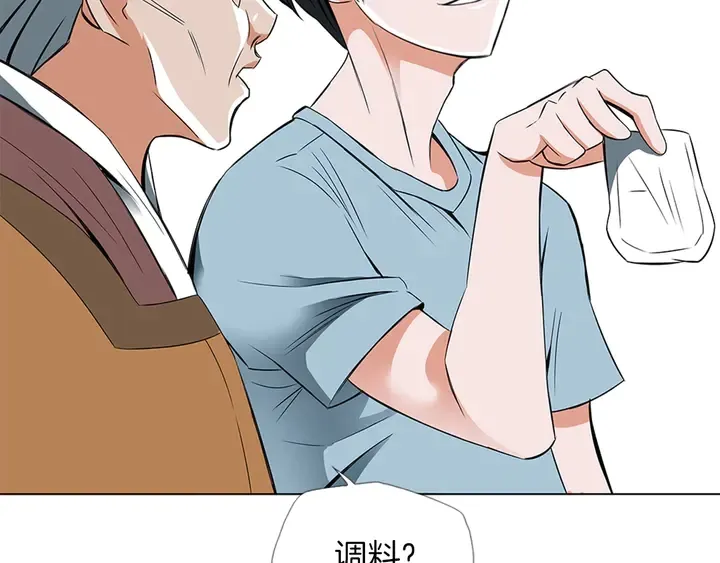 第13话 失误 第59页
