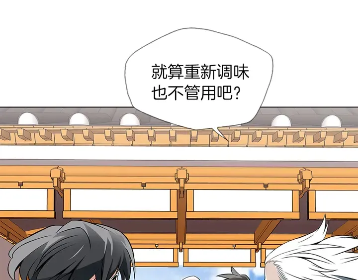 第13话 失误 第62页