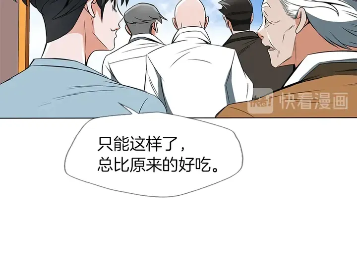 第13话 失误 第63页