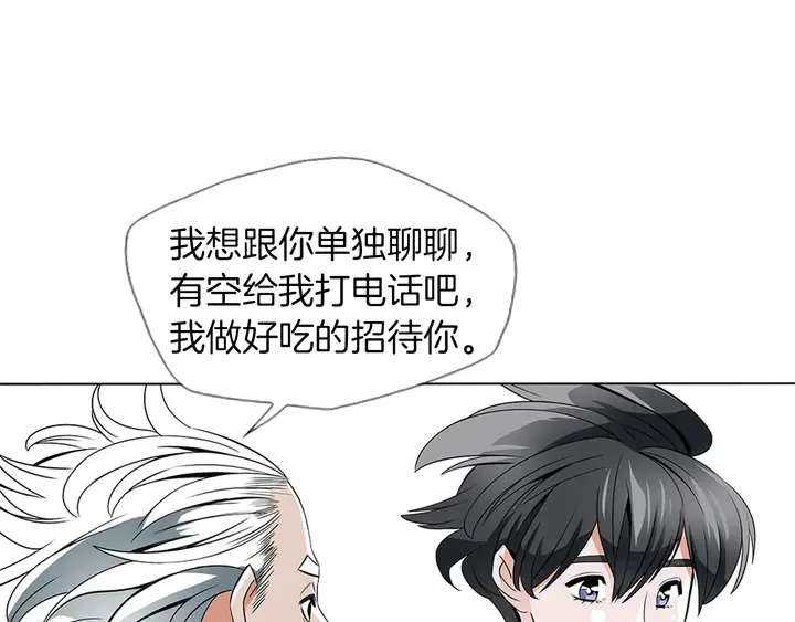 第13话 失误 第64页
