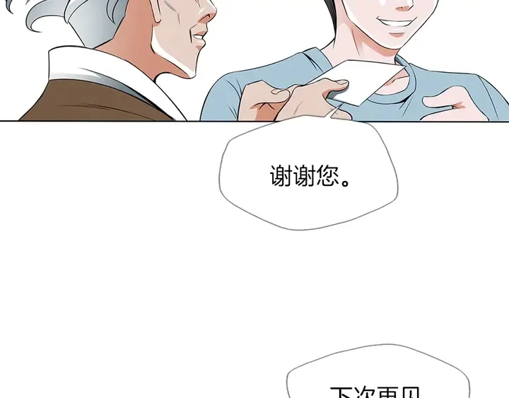 第13话 失误 第65页
