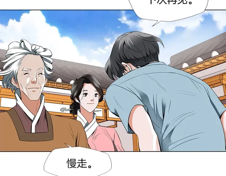 第13话 失误 第66页