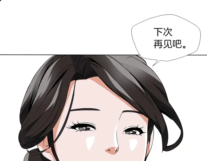 第13话 失误 第68页