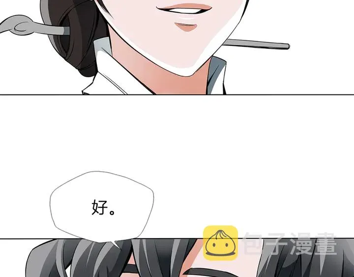 第13话 失误 第69页