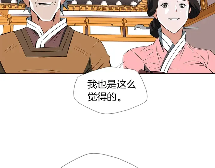 第13话 失误 第73页