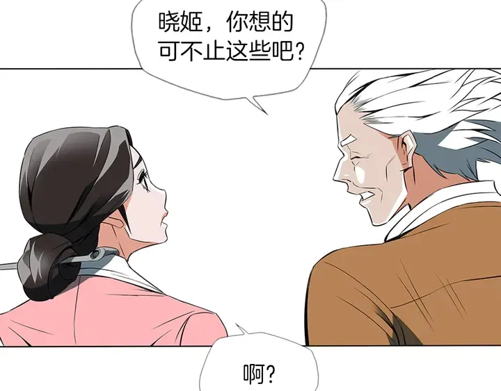 第13话 失误 第74页