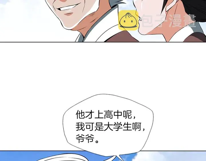 第13话 失误 第76页