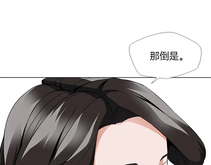 第13话 失误 第80页