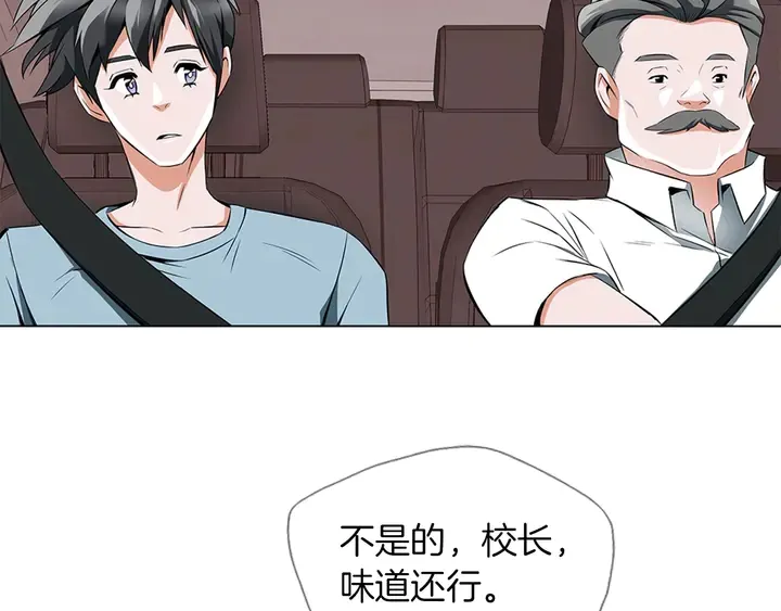 第13话 失误 第85页