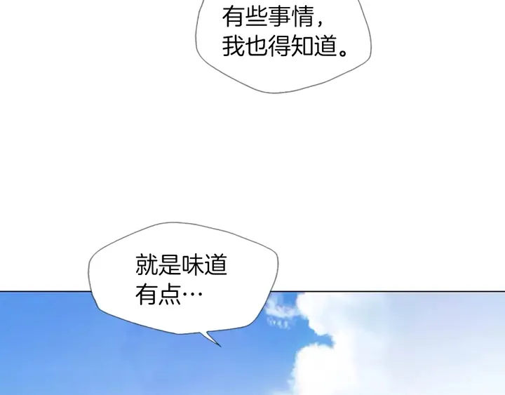第13话 失误 第87页