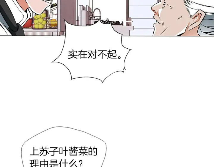 第13话 失误 第96页