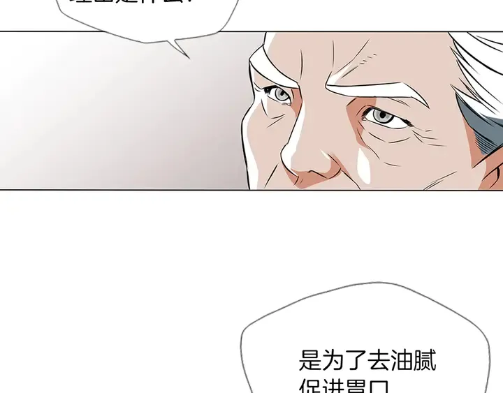 第13话 失误 第97页