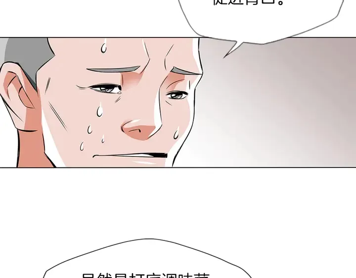 第13话 失误 第98页