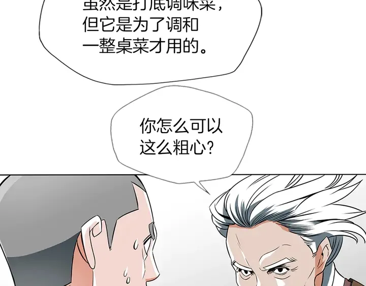 第13话 失误 第99页