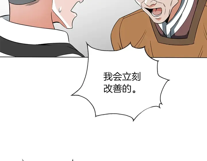 第13话 失误 第100页