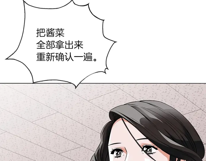 第13话 失误 第101页