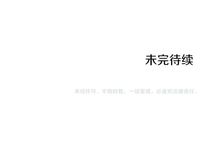 第13话 失误 第114页