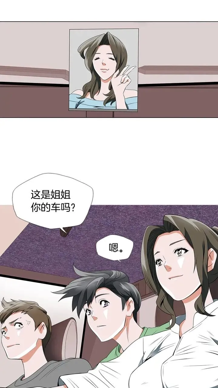 第15话 公益 第2页