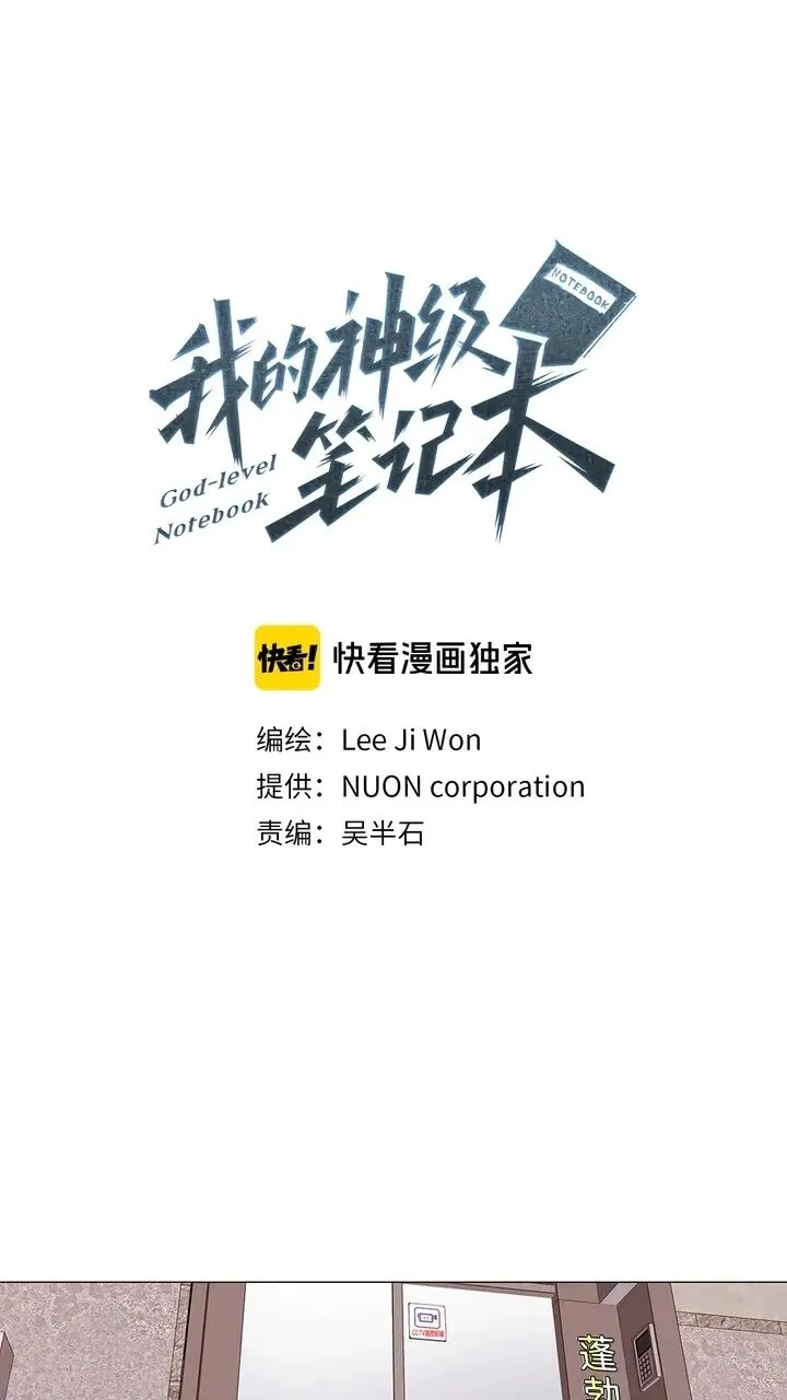 第15话 公益 第5页